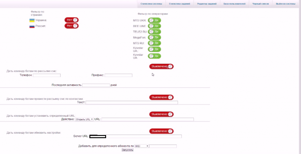 Android_Botnet_Malware_Malicious_Software_03