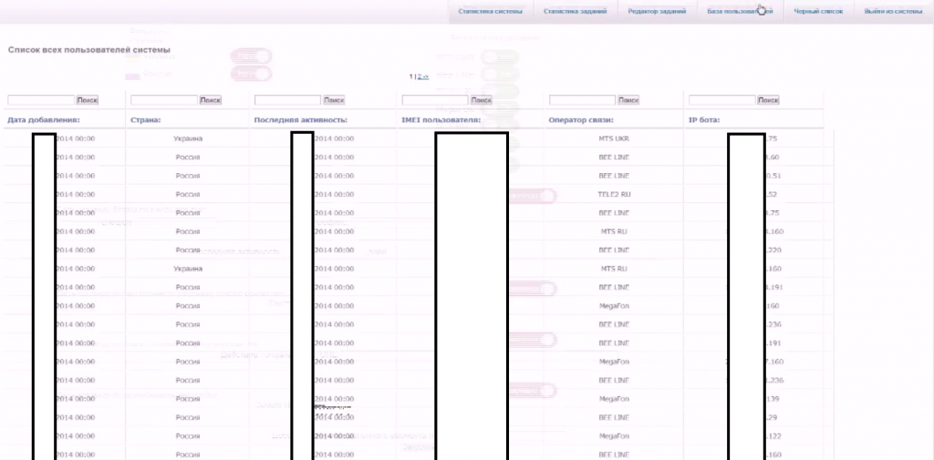 Android_Botnet_Malware_Malicious_Software_04