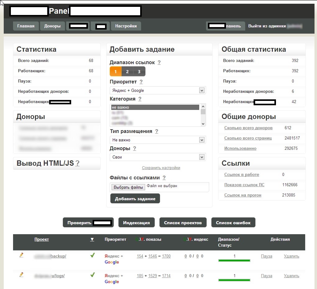 Blackhat_SEO_Cybercrime_Fraud_Rogue_Search_Engine_Doorway_Management_01
