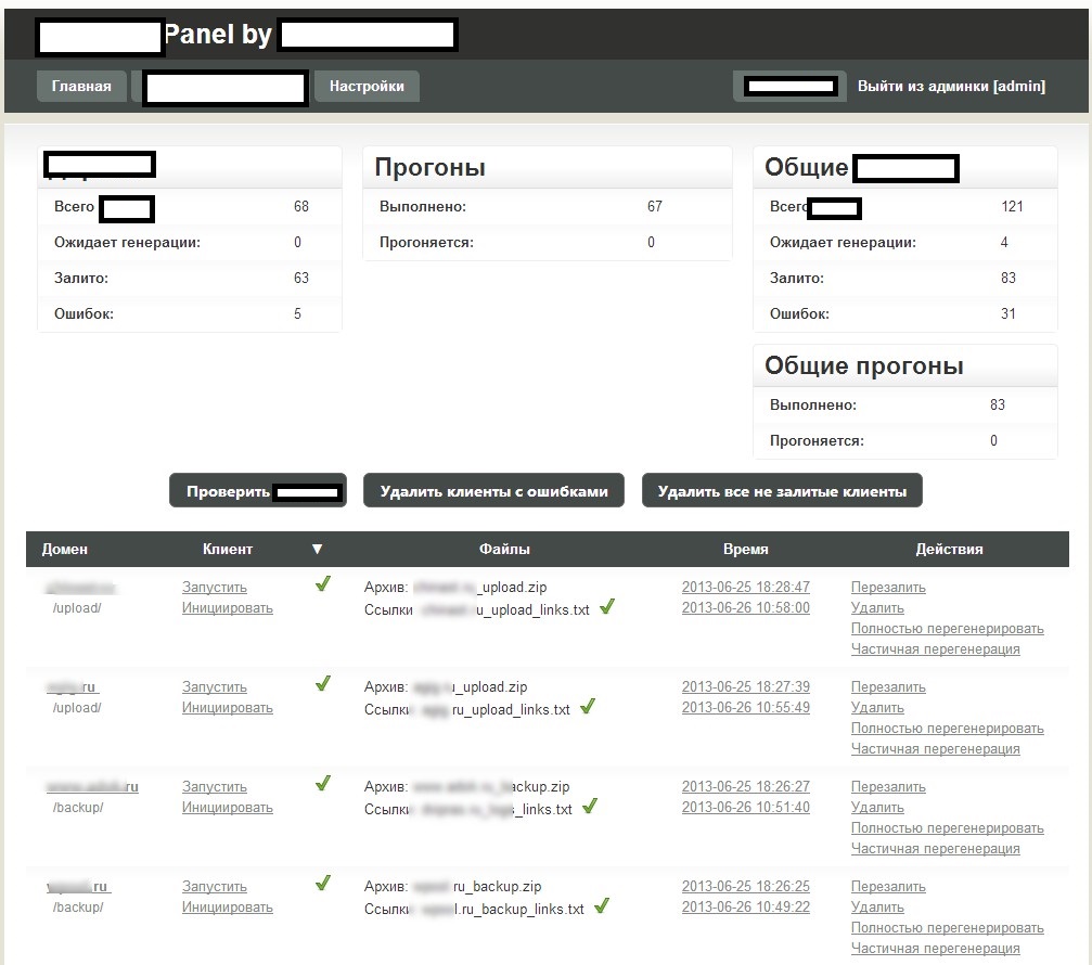 Blackhat_SEO_Cybercrime_Fraud_Rogue_Search_Engine_Doorway_Management_05