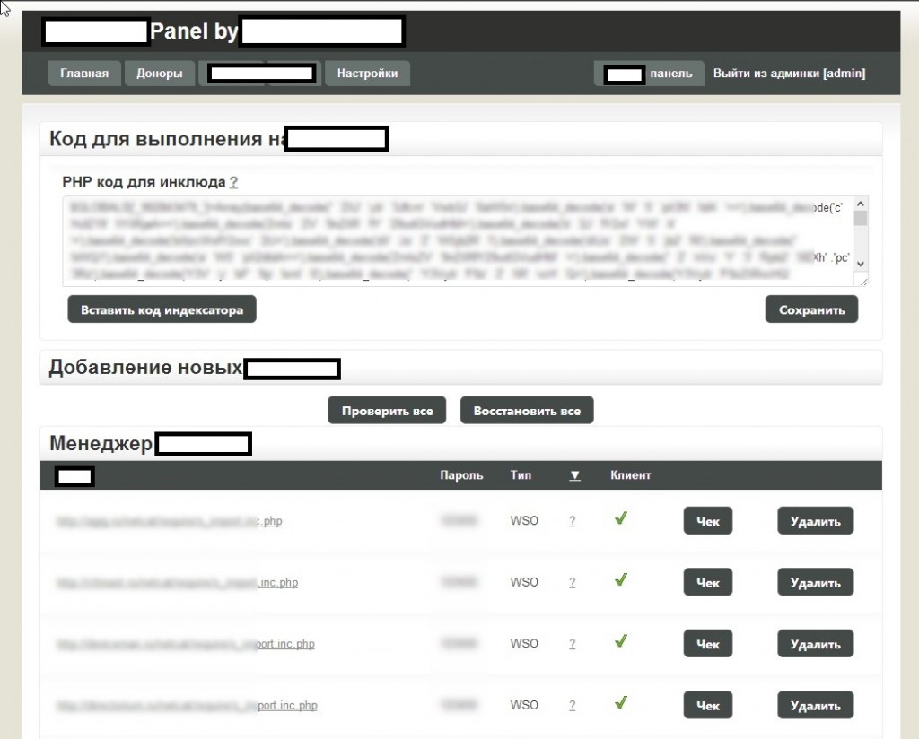 Blackhat_SEO_Cybercrime_Fraud_Rogue_Search_Engine_Doorway_Management_09