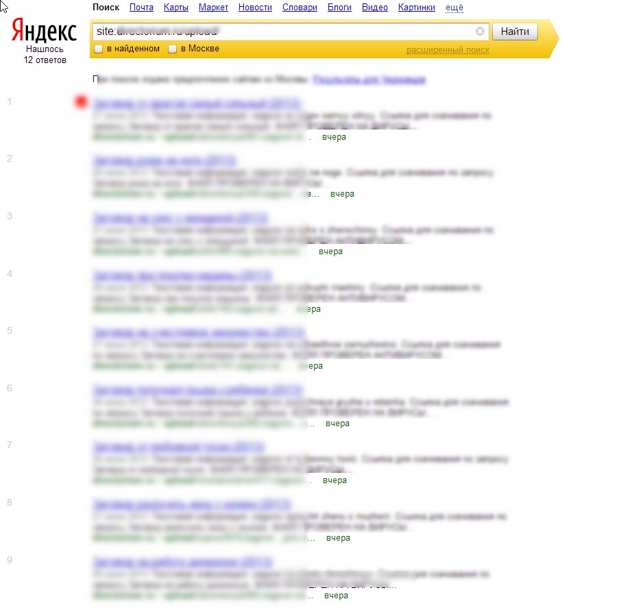 Blackhat_SEO_Cybercrime_Fraud_Rogue_Search_Engine_Doorway_Management_11