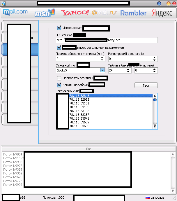 DIY_Commercial_Email_Automatic_Account_Registration_Tool_Application_Software_Buy_Purchase_Sell_CAPTCHA_02