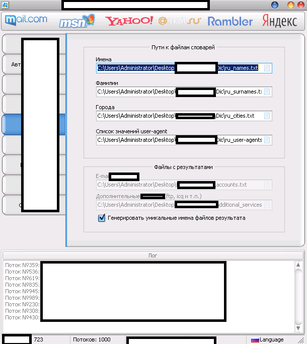 Data Randomization Software