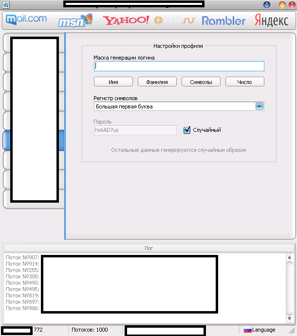 DIY_Commercial_Email_Automatic_Account_Registration_Tool_Application_Software_Buy_Purchase_Sell_CAPTCHA_05