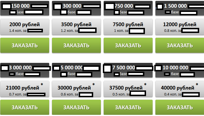 Cybercrime_Spam_SMTP_Servers_Buy_Purchase_Rent_Managed_Service_01