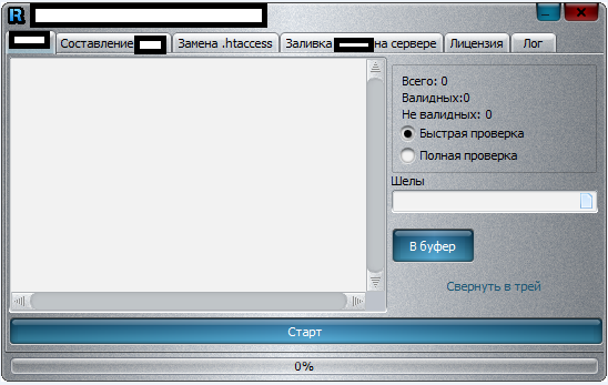 Commercial_Windows_Compromised_Hacked_Web_Shell_Management