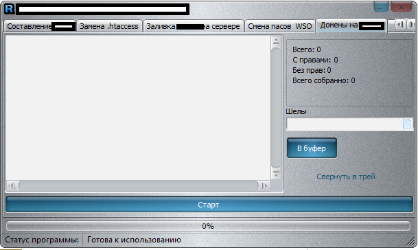 Commercial_Windows_Compromised_Hacked_Web_Shell_Management_04