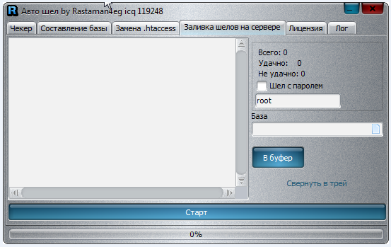 Commercial_Windows_Compromised_Hacked_Web_Shell_Management_05