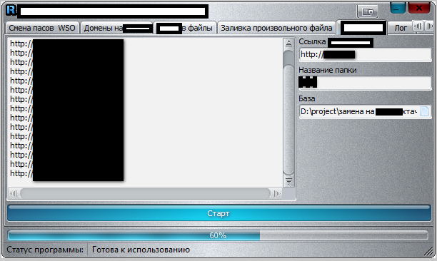 Commercial_Windows_Compromised_Hacked_Web_Shell_Management_06