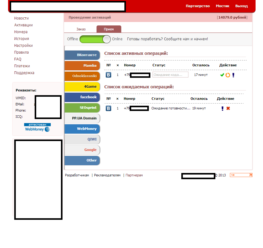 SIM_Cards_SMS_Activation_Account_Registration_Bypass_Automatic_API_Service_01