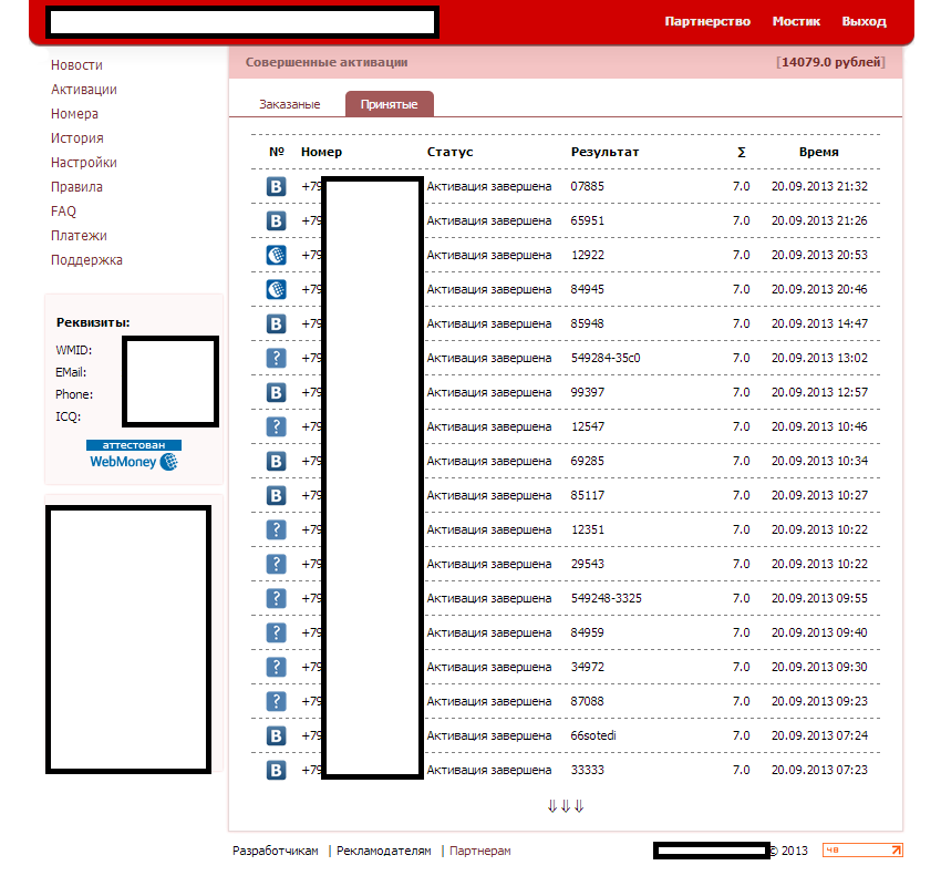 SIM_Cards_SMS_Activation_Account_Registration_Bypass_Automatic_API_Service_02