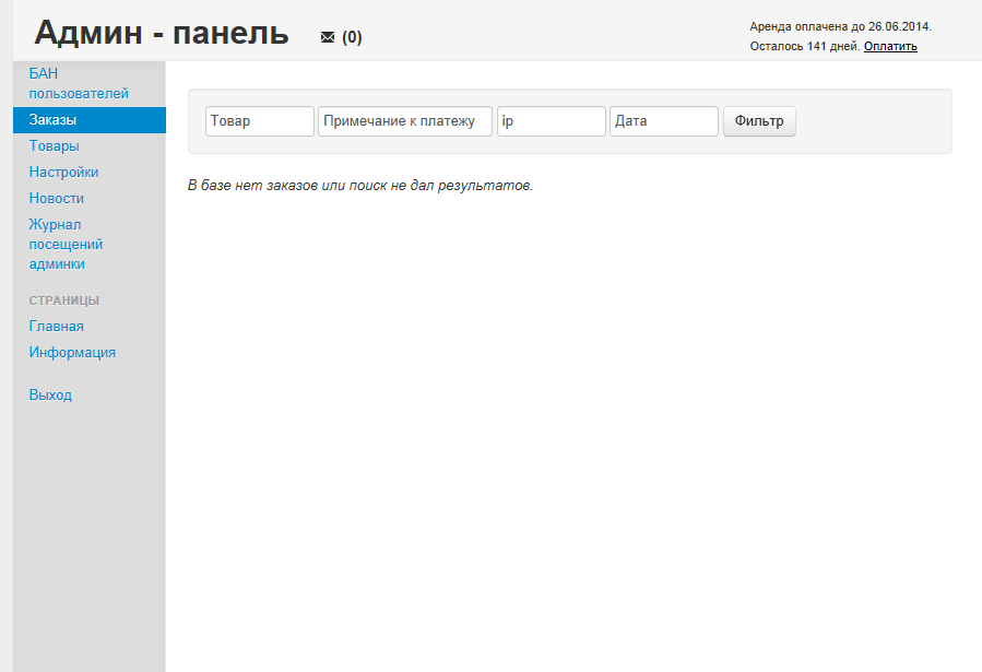 Cybercrime_Eshop_Boutique_Standardized_Managed_Hosting_Service_Hacked_Compromised_Malware_Accounts_Data_01