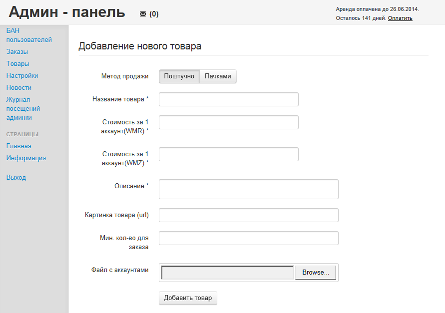 Cybercrime_Eshop_Boutique_Standardized_Managed_Hosting_Service_Hacked_Compromised_Malware_Accounts_Data_03