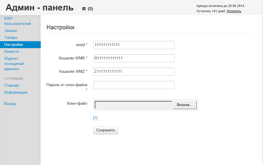 Cybercrime_Eshop_Boutique_Standardized_Managed_Hosting_Service_Hacked_Compromised_Malware_Accounts_Data_04