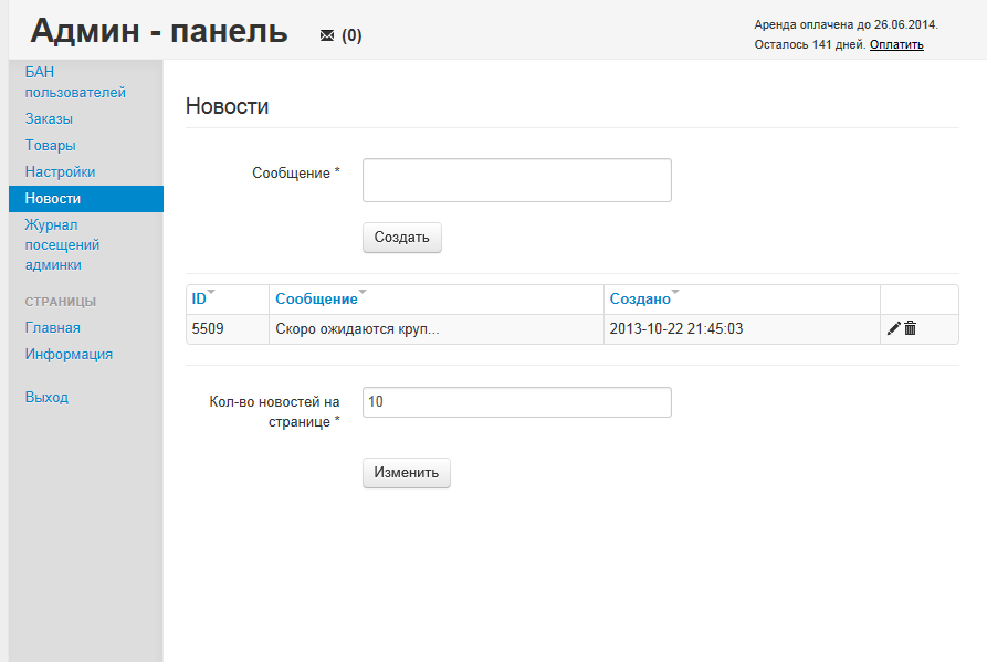 Cybercrime_Eshop_Boutique_Standardized_Managed_Hosting_Service_Hacked_Compromised_Malware_Accounts_Data_05