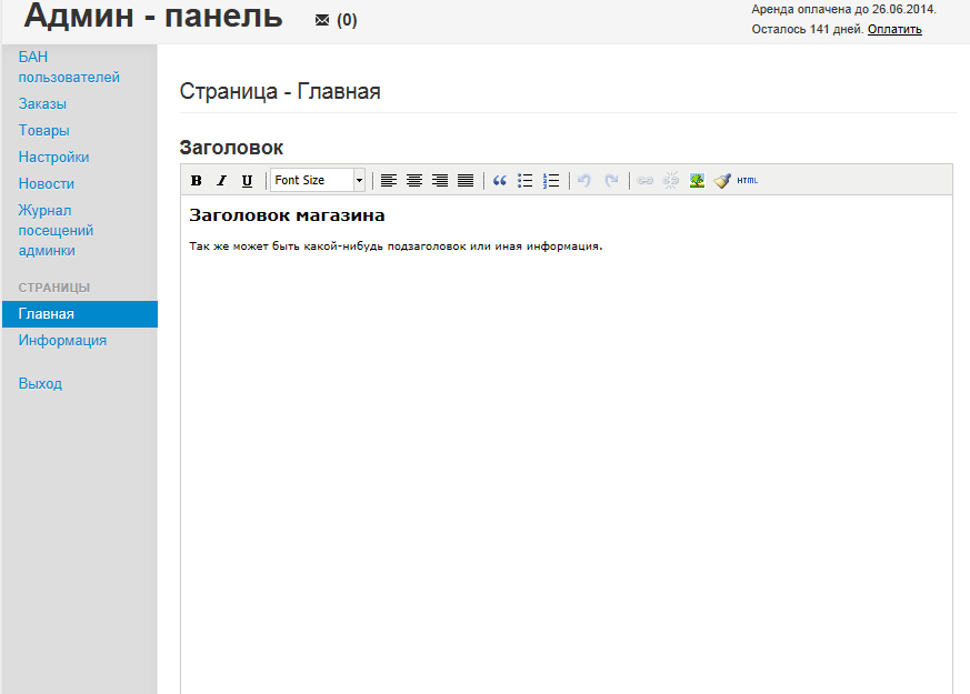 Cybercrime_Eshop_Boutique_Standardized_Managed_Hosting_Service_Hacked_Compromised_Malware_Accounts_Data_06